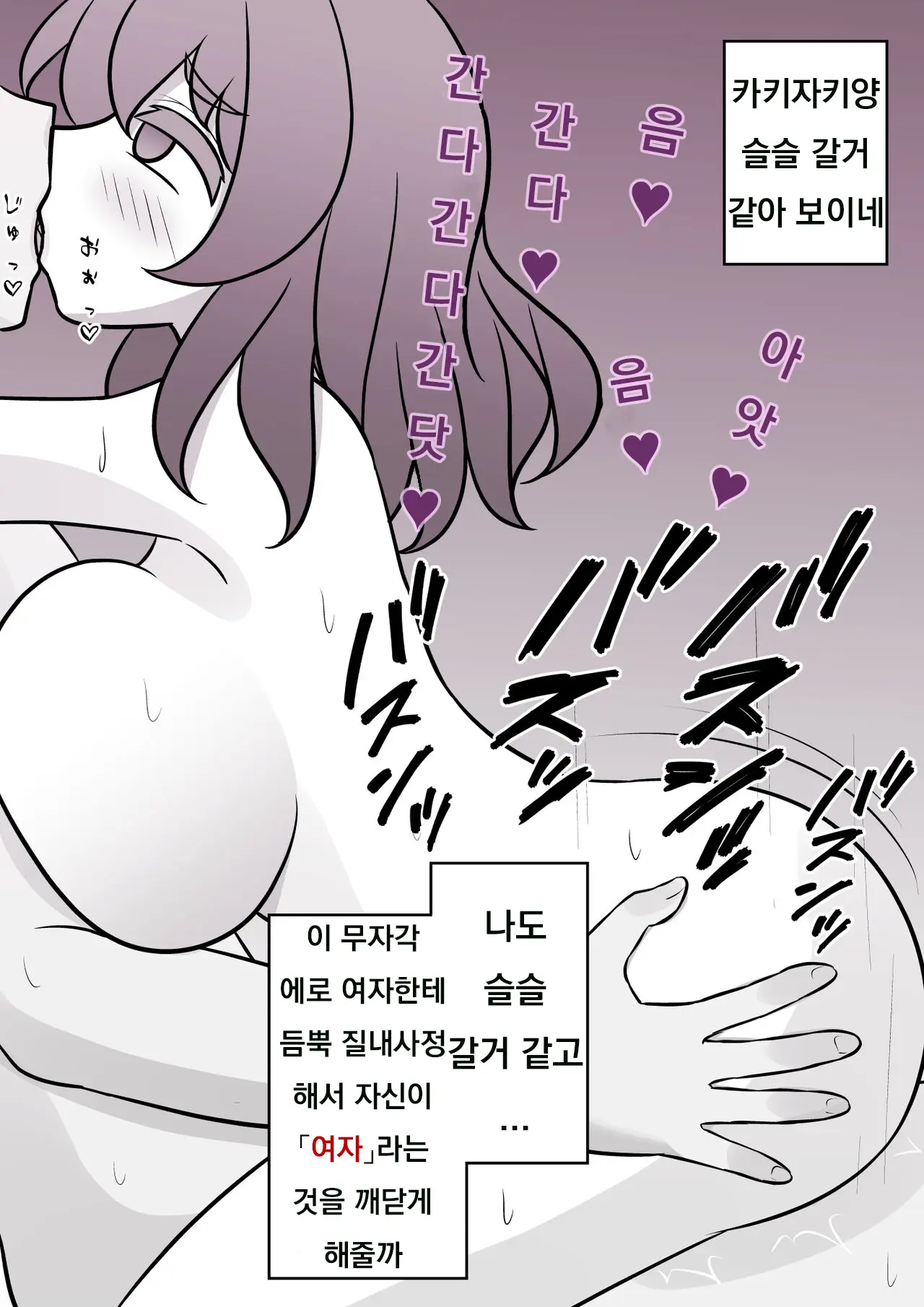 Danjoi 1:39 No Heikou Sekai Wa Omoi No Hoka Futsuu Ijou Hen | 남녀비 1:39의 평행세계는 의외로 평범 -이상편-